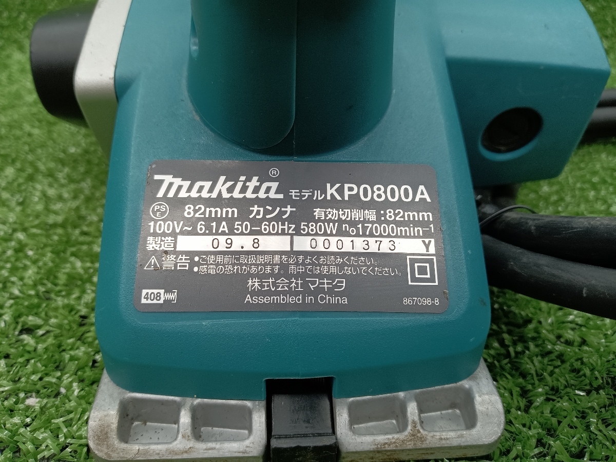 中古 makita マキタ 82mm 電気カンナ 本体のみ KP0800A_画像3