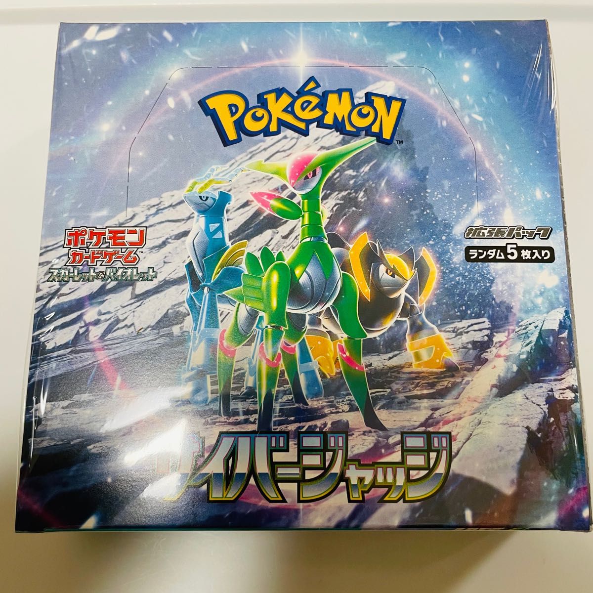 ポケモンカードゲーム サイバージャッジ BOX シュリンク付 未 ポケモンカードゲーム サイバージャッジ BOX シュリンク付 未