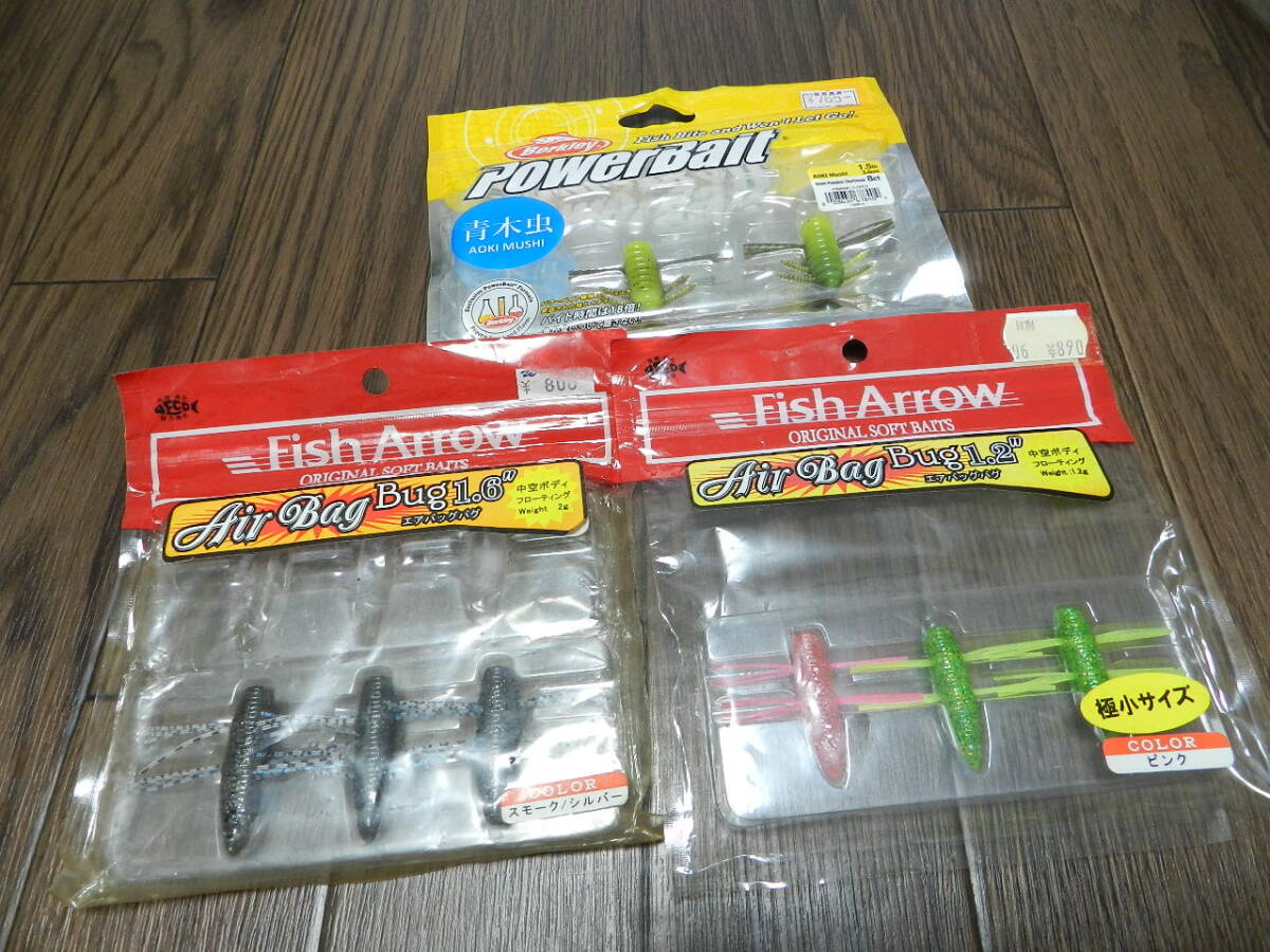 フィッシュアロー　1.2インチ（3匹）　1.6インチ（３匹）　エアバッグバグ　エアーバッグバグ　　虫　アオキムシ　青木虫　1.5”　2匹_画像1