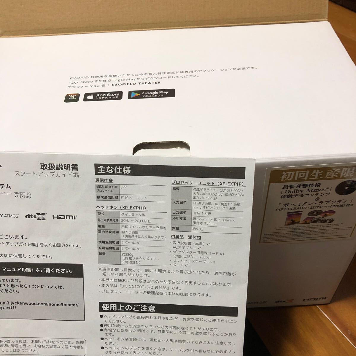 JVC XP-EXT1 EXOFIELD THEATER 中古 傷使用感あり　動作確認済み_画像9