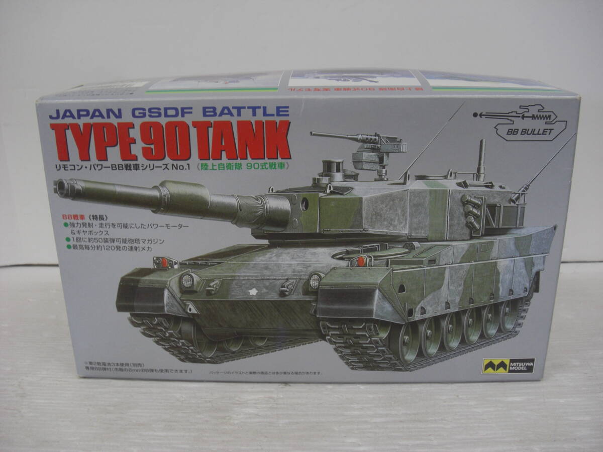 ◆◇ミツワモデル/リモコン・パワーBB戦車シリーズNo.1/陸上自衛隊90式戦車/プラモデル/ジャンク :玩k2290-100ネ◇◆の画像10