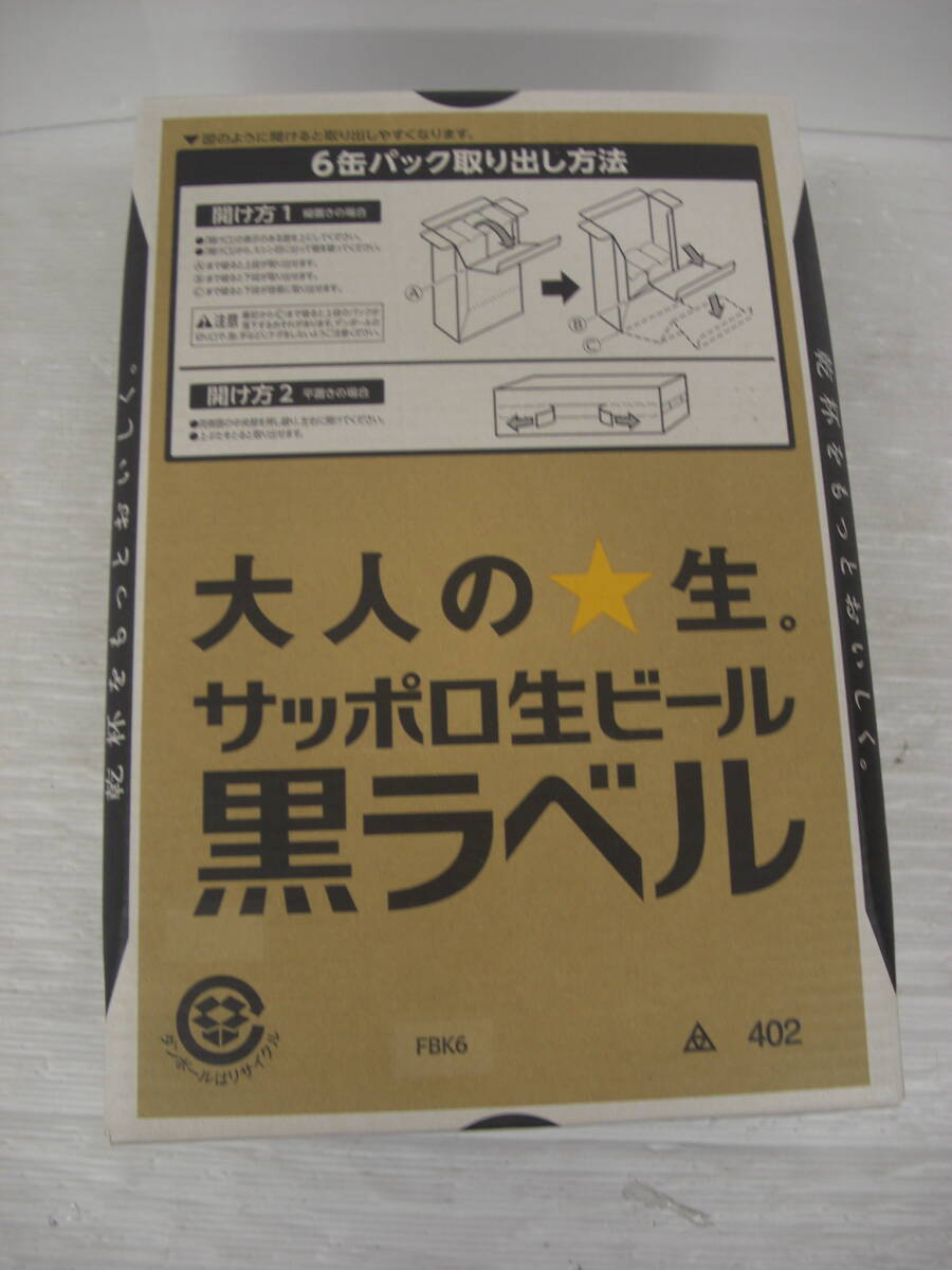 ◆◇黒ラベル/サッポロ生ビール/渋沢栄一缶/350ｍｌ/24缶/製造2024年3月/賞味期限2025年2月 :日k2252-157ネ◇◆の画像8