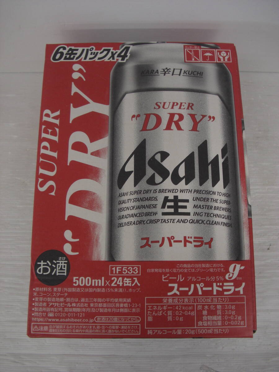 ◆◇スーパードライ/アサヒ/ビール/500ｍｌ/24缶/製造2024年3月/賞味期限2024年11月 :日k2255-157ネ◇◆の画像1