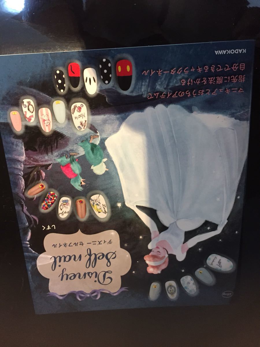 ヤフオク ディズニー セルフネイル 本 しずく 送料185円 美品 ヤフオク ディズニー セルフネイル 本 しずく 送料185円 美品