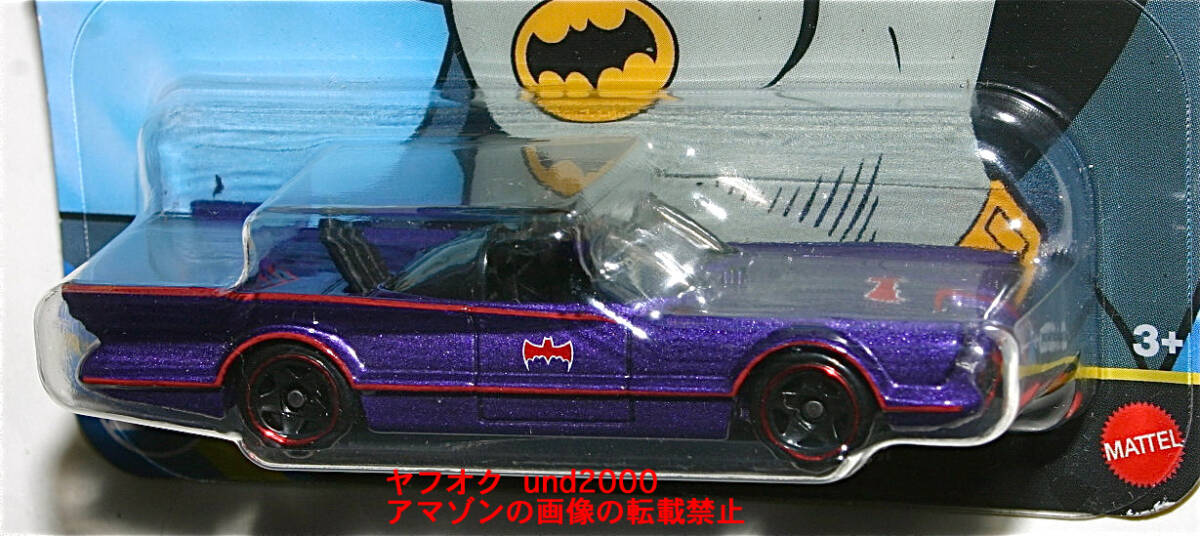 日本未発売 Hot Wheels 2024 Batman Mix2 クラッシック TVシリーズ バットマン バットモービル Classic TV Series Batmobile パープル DCの画像2