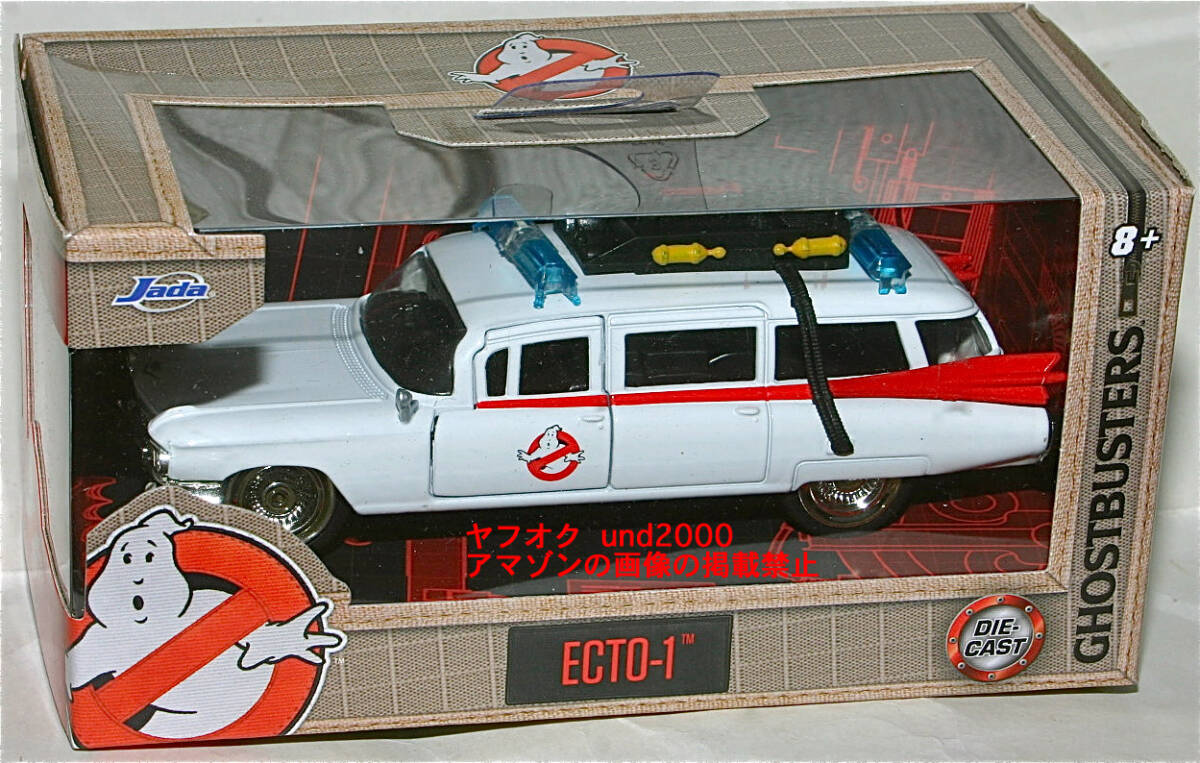 Jada Toys ゴーストバスターズ 1/32 エクト1 Ghostbusters Ecto-1 キャデラック エルドラド救急車 Cadillac Eldorado ジャダの画像1