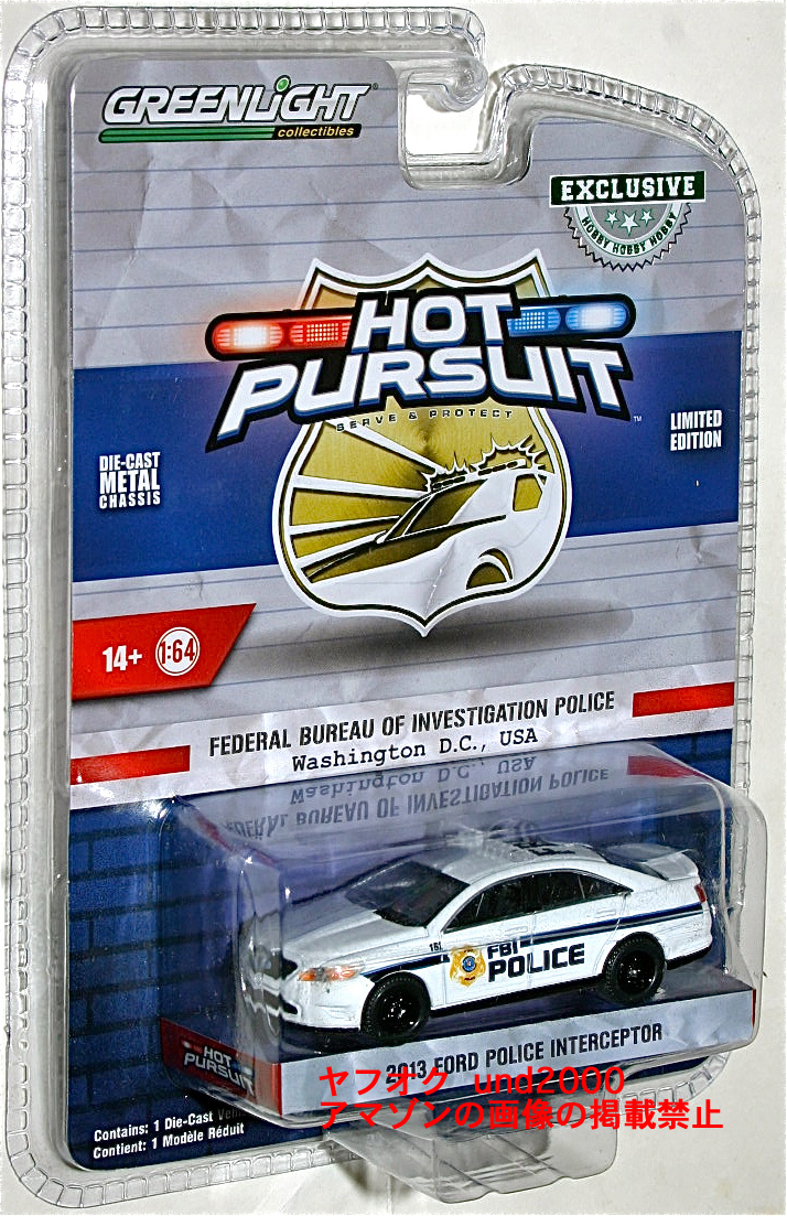 Greenlight 1/64 FBI ポリスカー 2013 Ford Police Interceptor フォード インターセプター Hot Pursuit グリーンライト パトカー_画像1