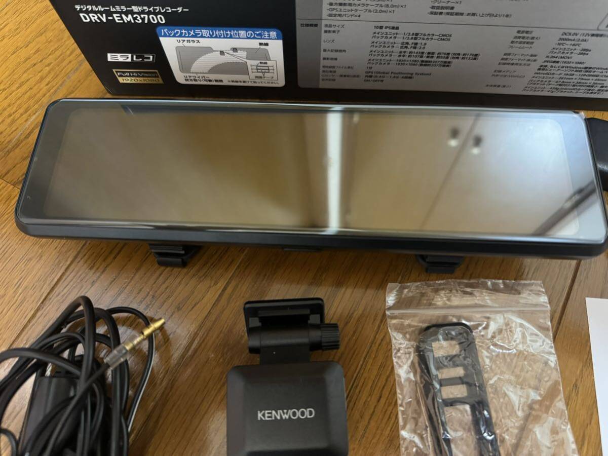 備品 使用期間1年 KENWOOD ドライブレコーダー デジタルルームミラー型 DRV-EM3700 シガー変換プラグ付き の画像3