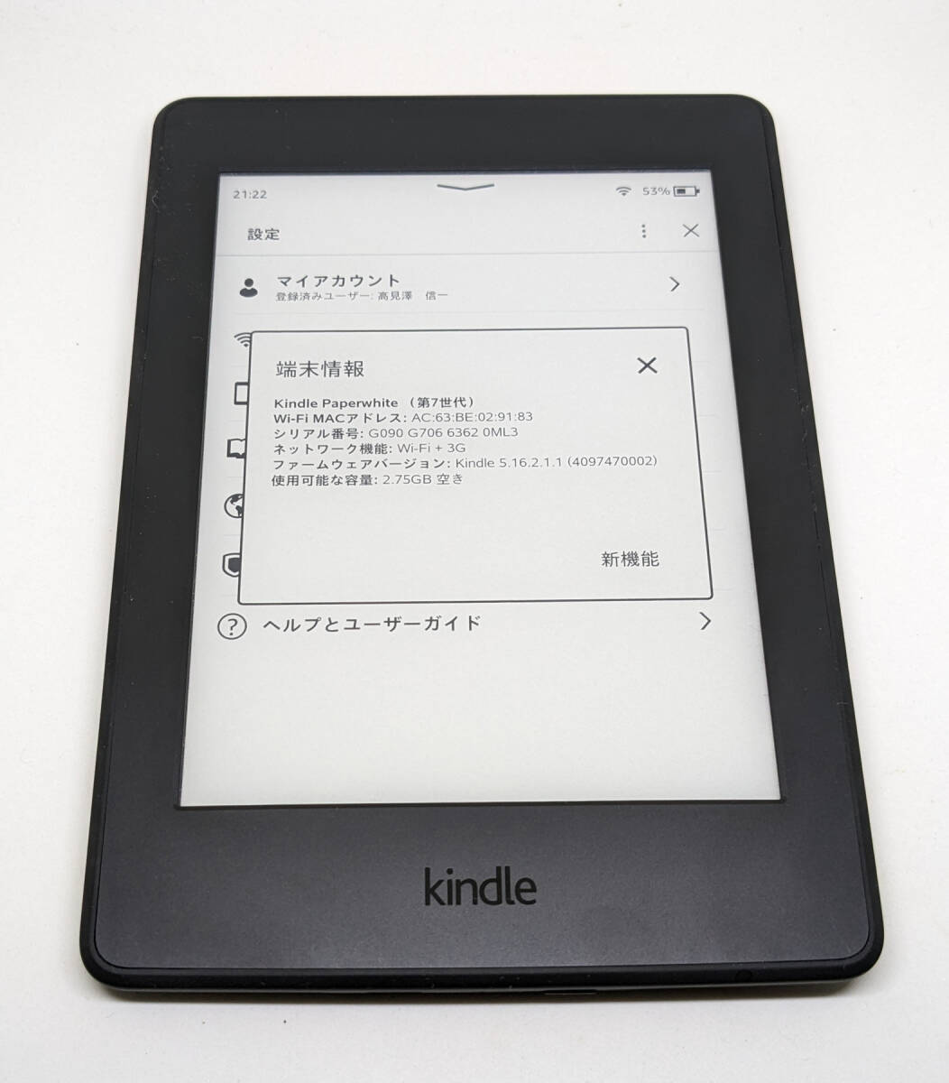 Kindle paperwhite キンドル ペーパーホワイト 第7世代 Wi-Fi+3G 中古品の画像1