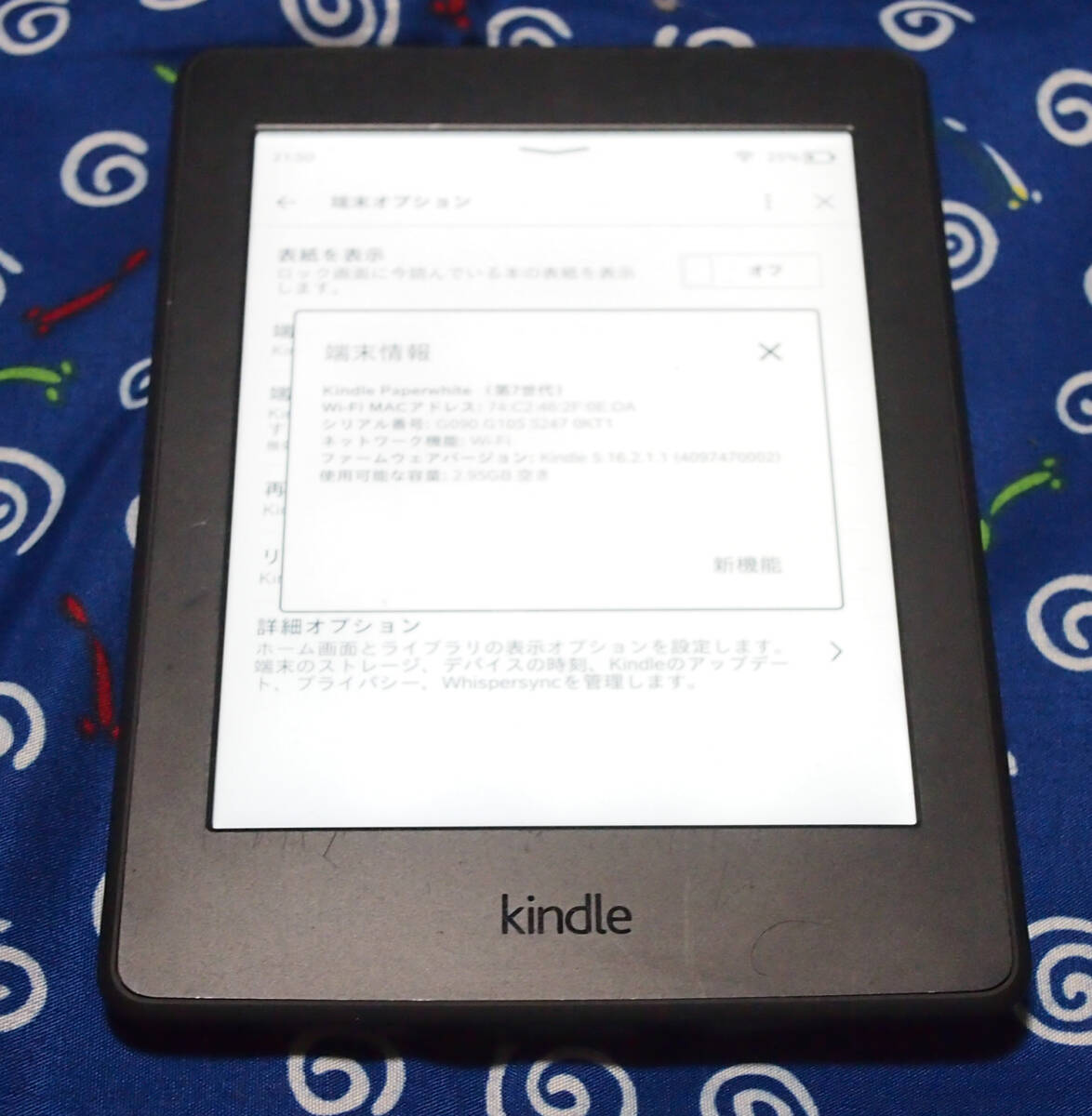 Kindle Paperwhite 第7世代 4GB 広告なしモデル 中古品の画像2