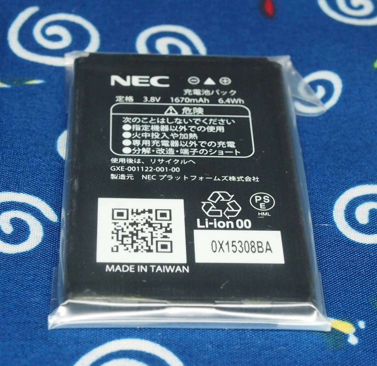 NEC Aterm MP01LN/MP02LN/MP02LS 共通電池パック 交換用 バッテリー 電池パック 未使用品_画像1