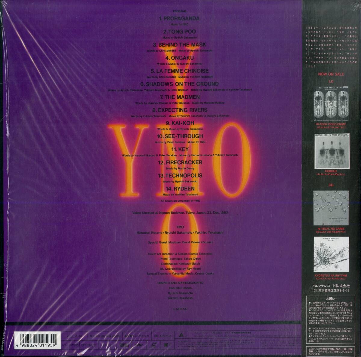 B00181429/【邦楽】LD/YMO「YMO伝説 1983 散開コンサート at 武道館」の画像2