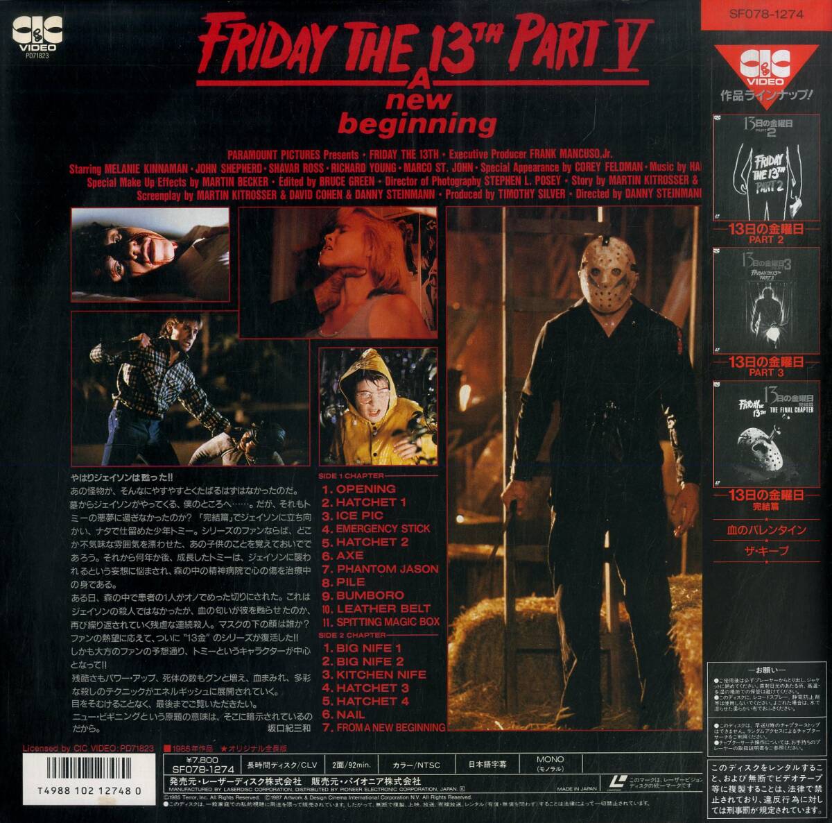 B00182113/[ Western films ]LD/ John *shepa-do[ new Friday the 13th (1985)]