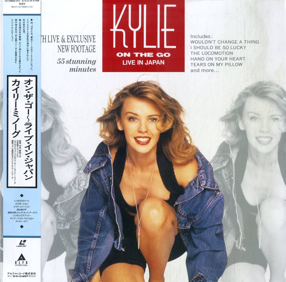 B00182684/【洋楽】LD/カイリー・ミノーグ(KYLIE MINOGUE)「On The Go - Live In Japan (1990年・ALLB-5・ディスコ・DISCO)」の画像1