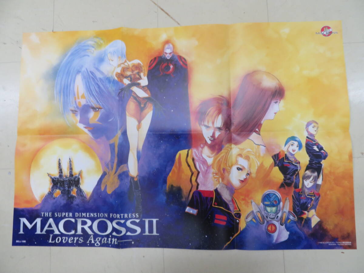 B00182206/[ anime ]*LD2 sheets set box /[ Super Dimension Fortress Macross II/ memorial box -Lovers Again- ( the first times limitated production goods )]