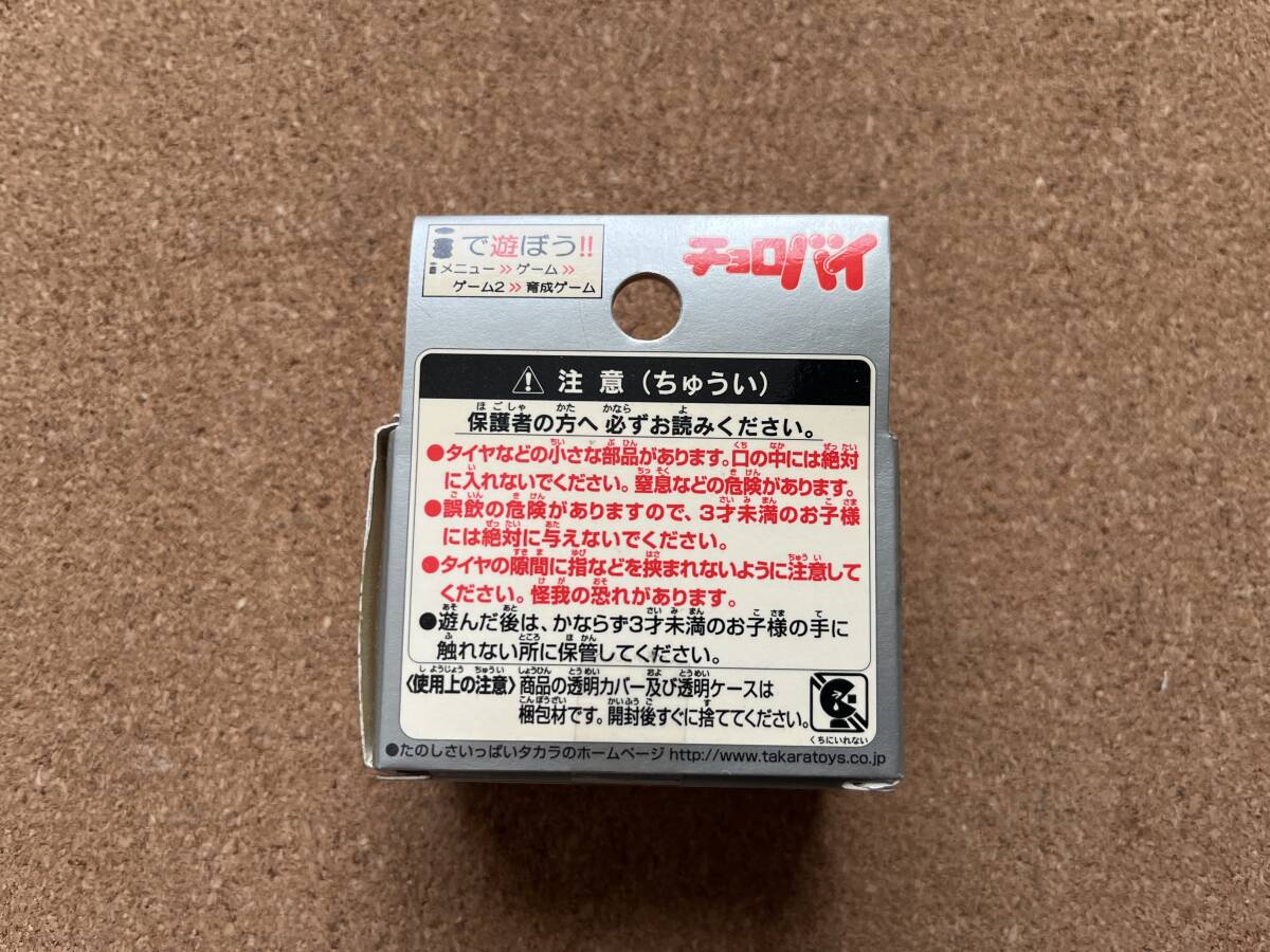 チョロバイ 13 V MAX  タカラ  未開封品  チョロQ   送料200円〜の画像3