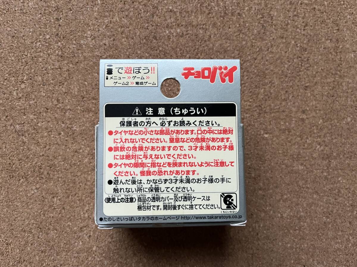 チョロバイ　19　CB1100R　　タカラ　　未開封品　　チョロQ　　　送料200円〜_画像3