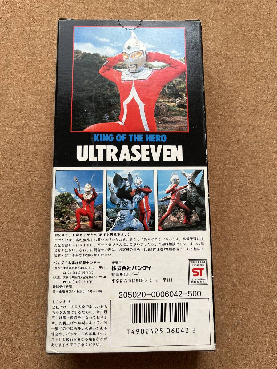 キング オブ ヒーロー　　ウルトラセブン　　　送料220円〜_画像9