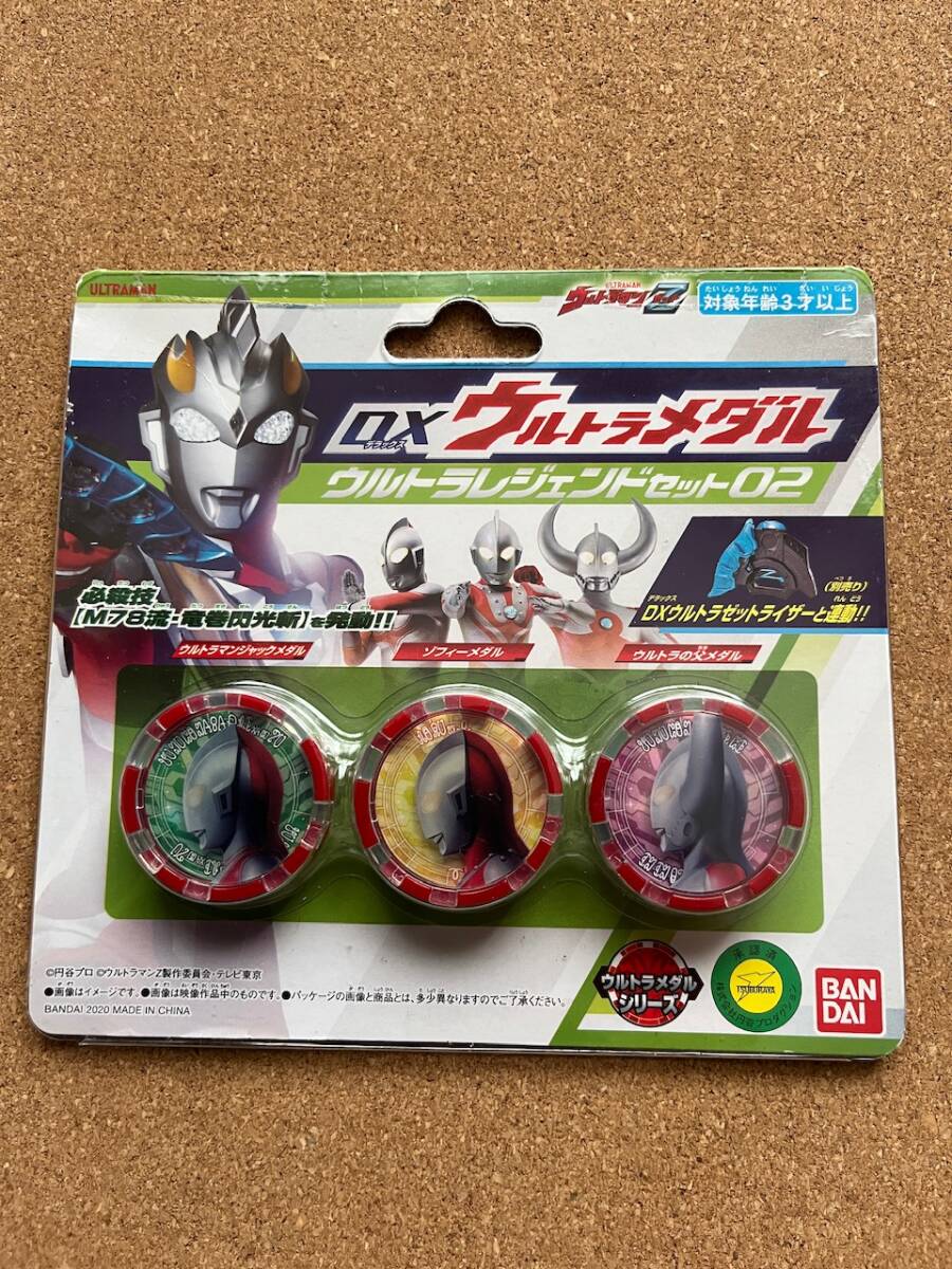 DXウルトラアクセスカード&ウルトラメダル  DXウルトラメダル ウルトラレジェンドセット   送料140円〜の画像9