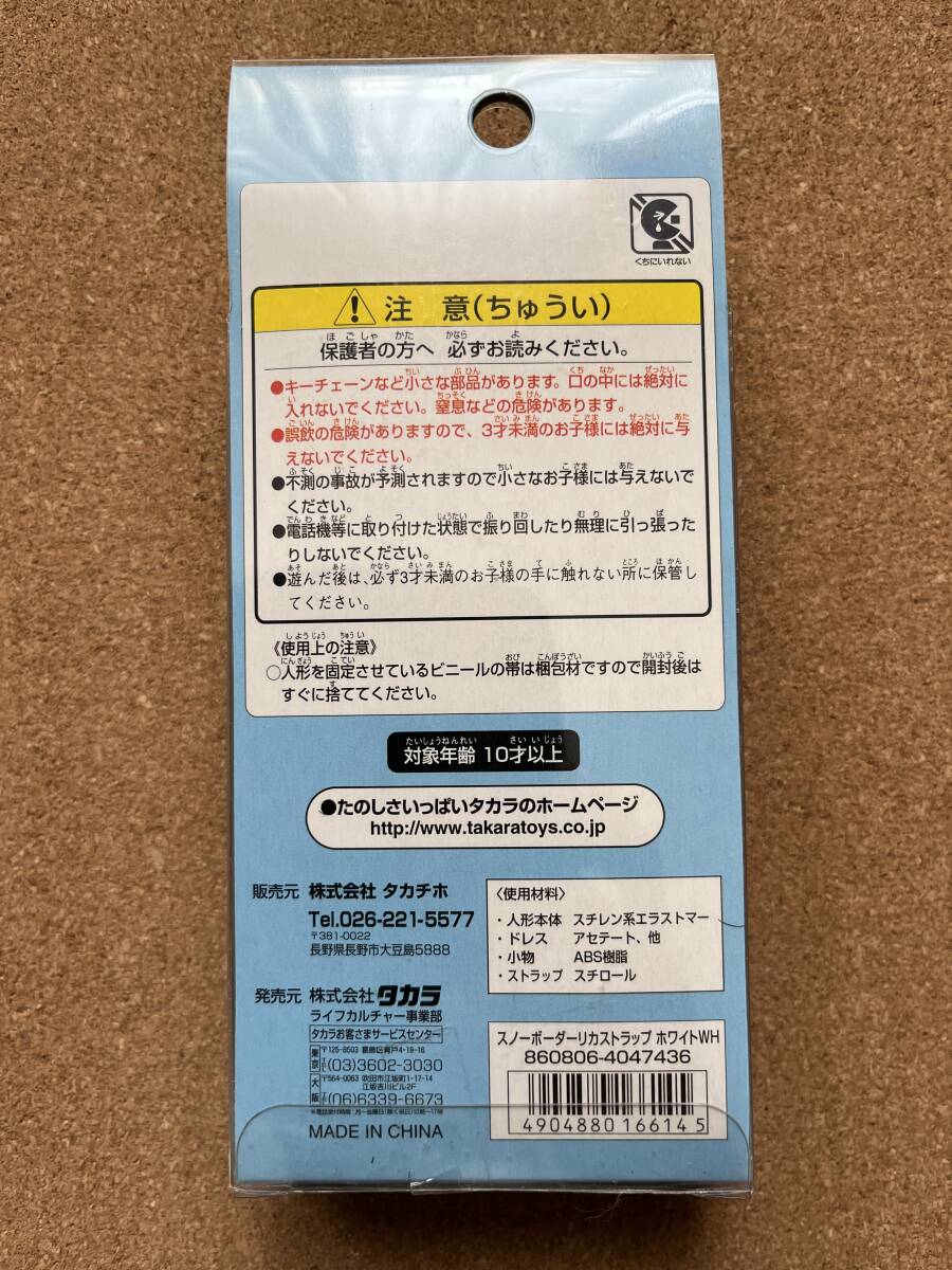 リカちゃん   スノーボーダー   未使用品    送料220円〜の画像3