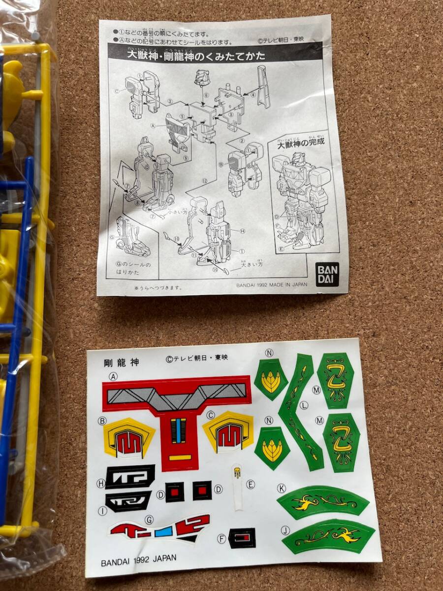  Kyouryuu Sentai ZyuRanger large . god strongest . body Gou dragon god unassembly goods postage 220 jpy ~