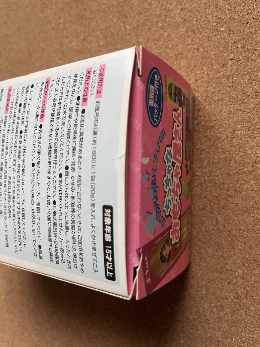 ちっちゃなおもちゃ屋さん   こえだちゃんと木のおうち   ケース未開封品   送料220円〜の画像10