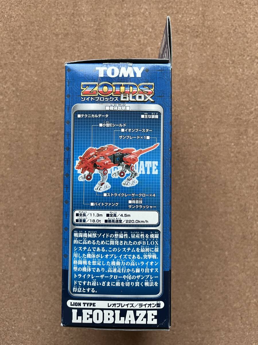  Zoids block attrition o Blaze lion type unassembly postage 300 jpy ~