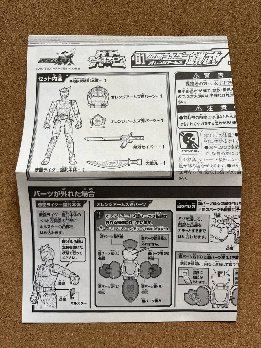  Kamen Rider доспехи . orange arm z arm z перемена серии стоимость доставки 220 иен ~