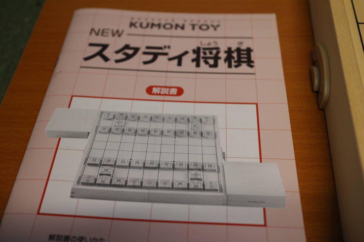 KUMON TOY...NEW старт ti shogi ... выпускать мысль . серии на отдел начинающий тоже сразу ...5 лет и больше 