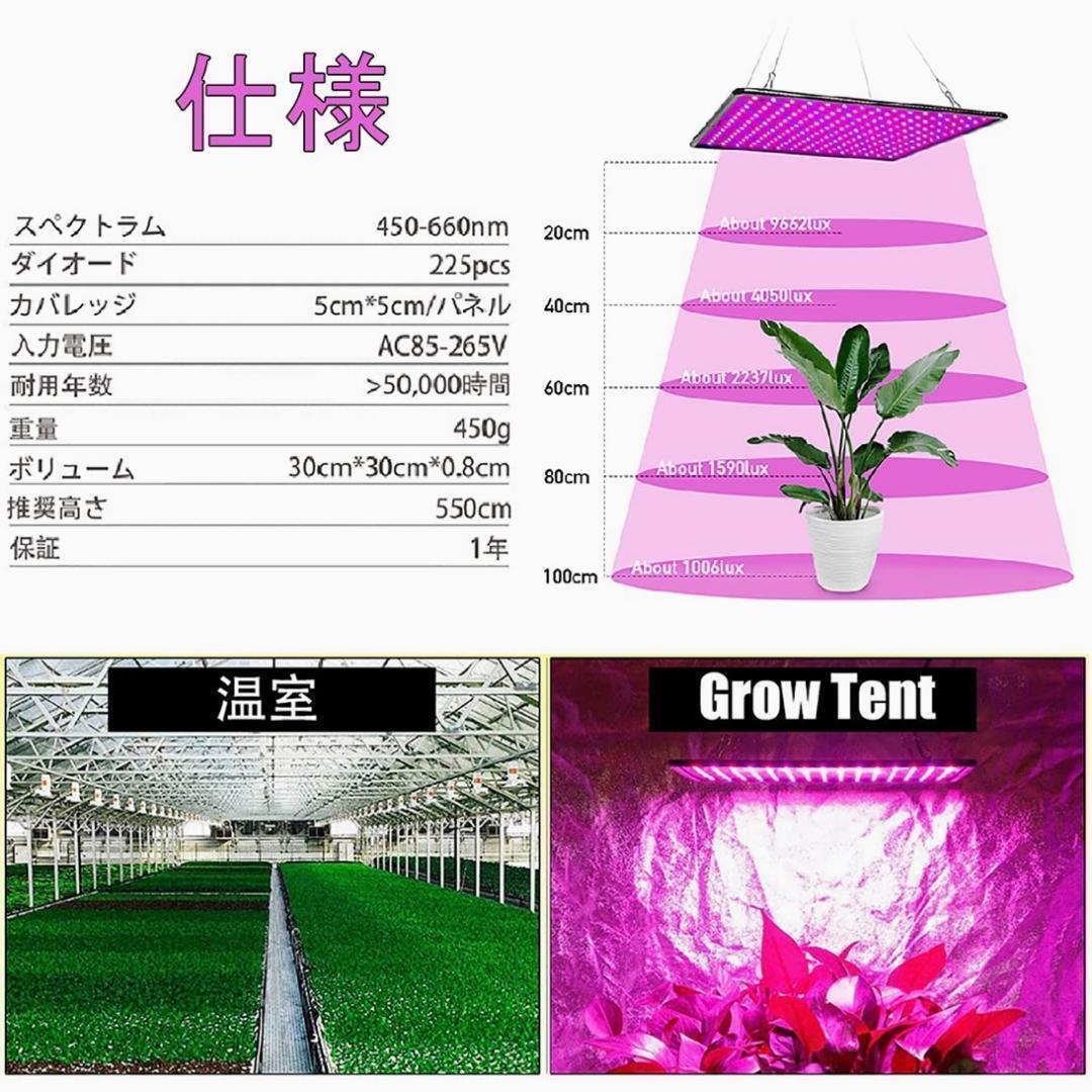 植物育成ライト LED 植物育成LED 400W 日照不足解消 省エネ 高効率_画像5