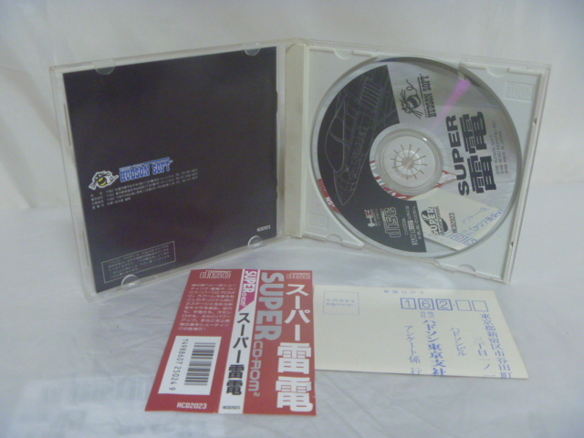 PCエンジン SUPER CD-ROM2 スーパー電電 ケース 説明書 はがき_画像4