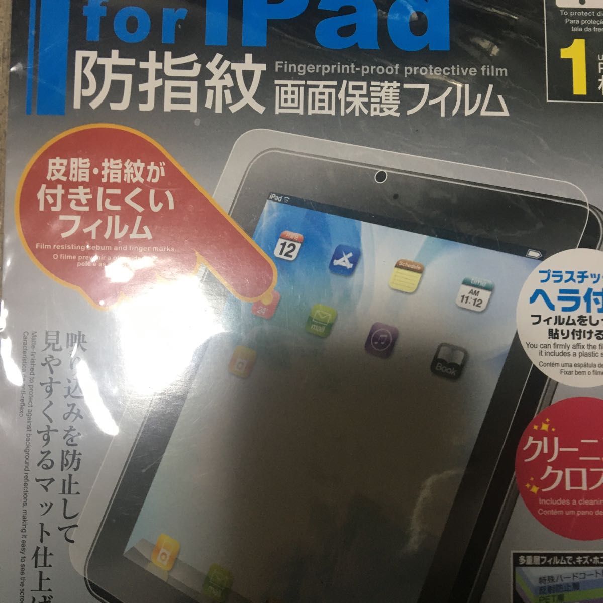 iPad防指紋画面保護フィルム5枚 液晶保護フィルム