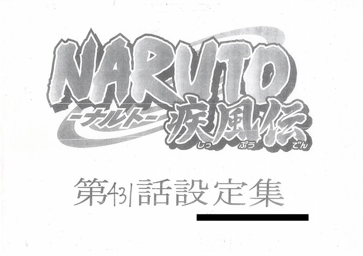 Yahoo!オークション - NARUTO-ナルト- 疾風 Yahoo!オークション - NARUTO-ナルト- 疾風