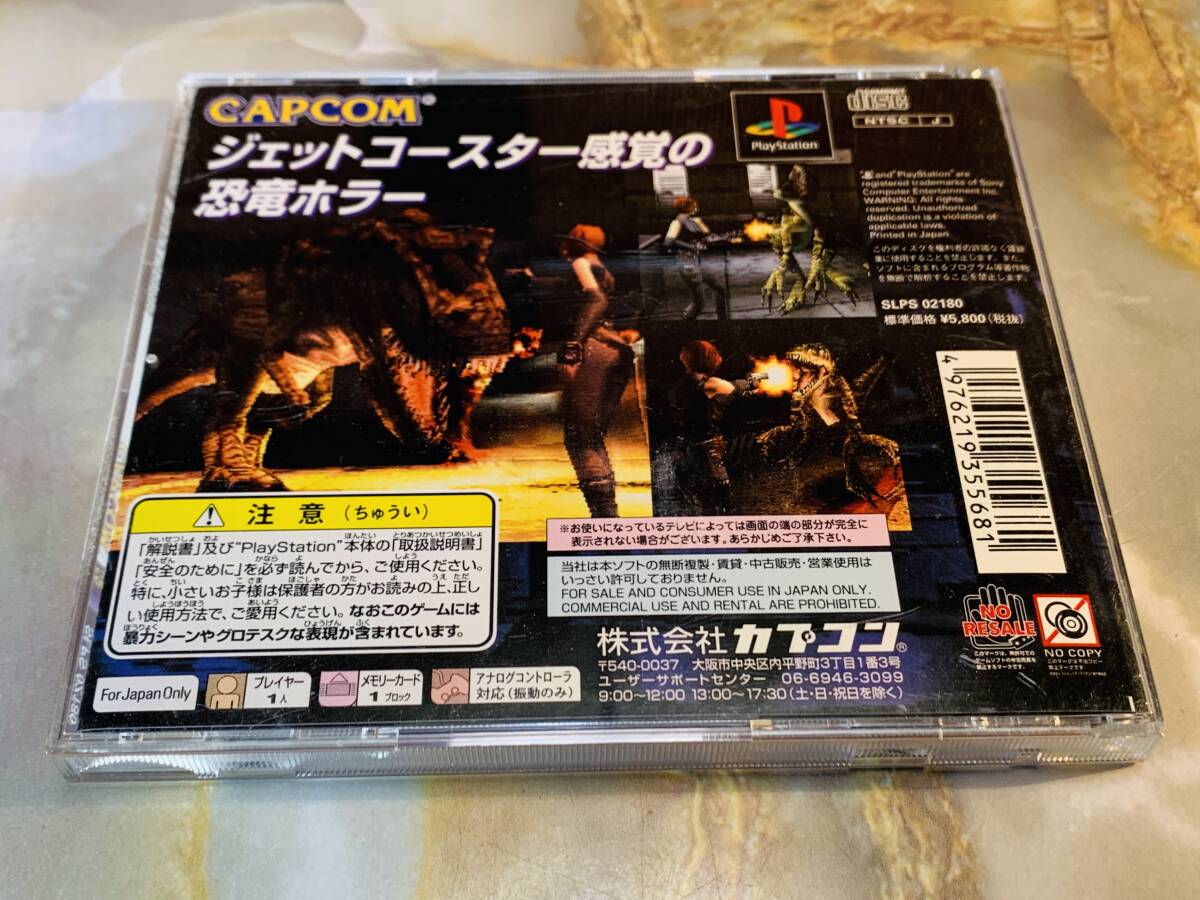 ゲームソフト PS1 ディノ クライシス DINO CRISIS @ 301sea274_画像3