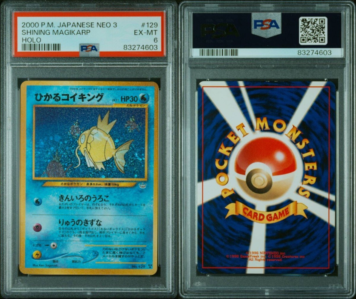 1円～ PSA6 ひかるコイキング めざめる伝説 NEO 旧裏面 旧裏 ポケモンカード 2000 SHINING MAGIKARP HOLO JAPANESE POKEMON CARDの画像3