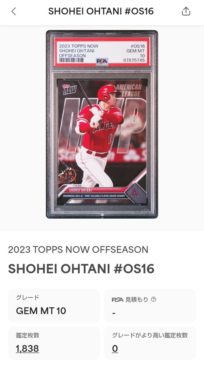 1円～ PSA10 フルセット 大谷翔平 TOPPS NOW エンゼルス ドジャース デコピン DECOY 2023 SHOHEI OHTANI OFFSEASON 4枚セット GEM MINT MT