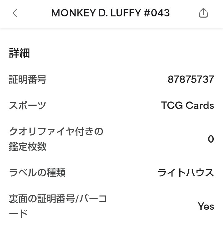 PSA10 送料無料 モンキー・D・ルフィ 少年ジャンプ 付録 ワンピース カードゲーム MONKEY D LUFFY WEEKLY SHONEN JUMP PROMO JPN ONE PIECEの画像5