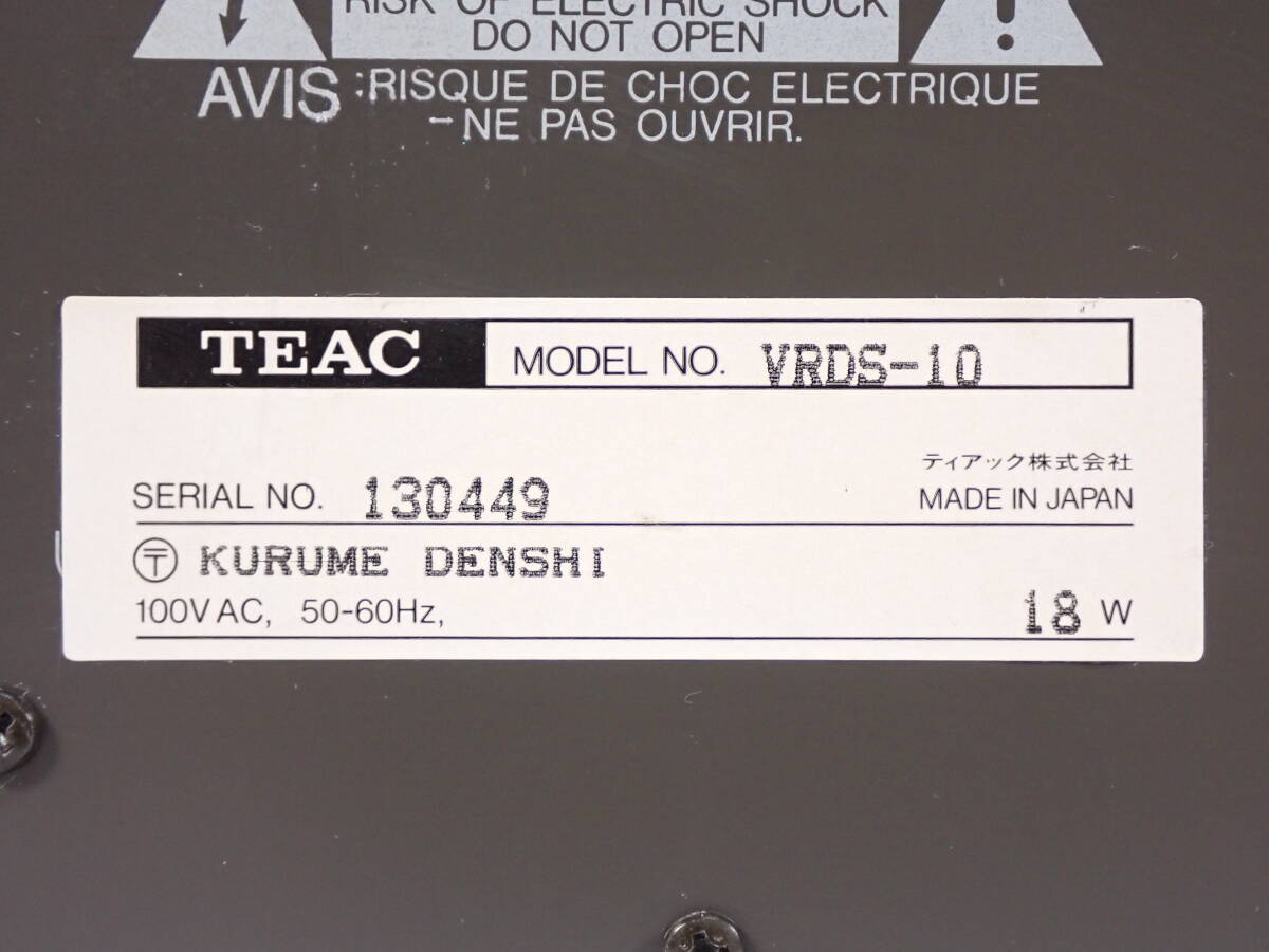 TEAC ティアック CDプレーヤー CDデッキ VRDS-10 オーディオ機器 リモコン付き