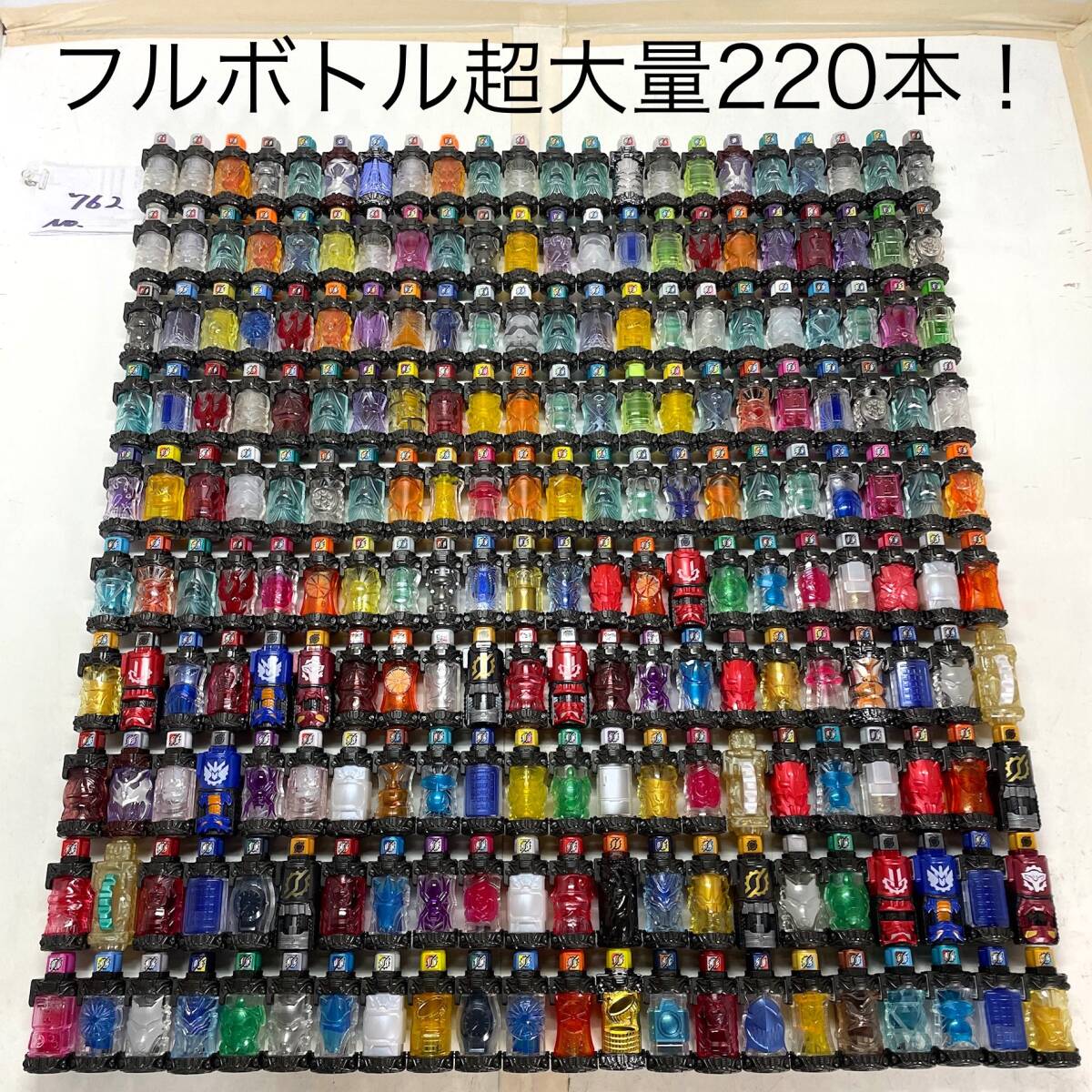 仮面ライダー ビルド フルボトル 220本 セット ビルドドライバー 変身ベルト なりきり 玩具 TOY おもちゃ 色々 多数 まとめて 大量 出品中