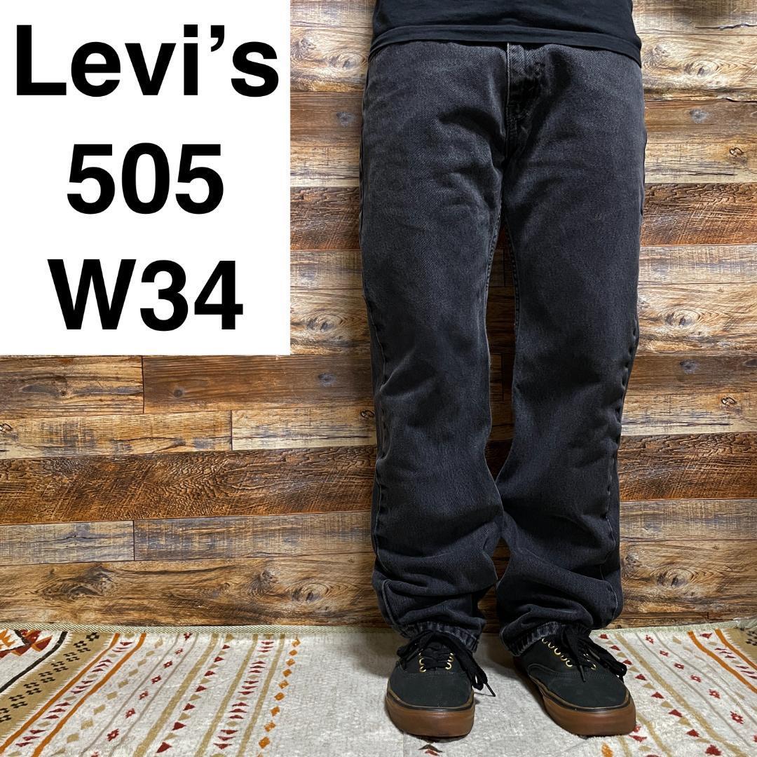 Levi's リーバイス 505 w34 ブラックデニム ジーパン 古着 黒 グレー 灰色 オーバーサイズ ジーンズ Gパン levis テーパードジーンズの画像1