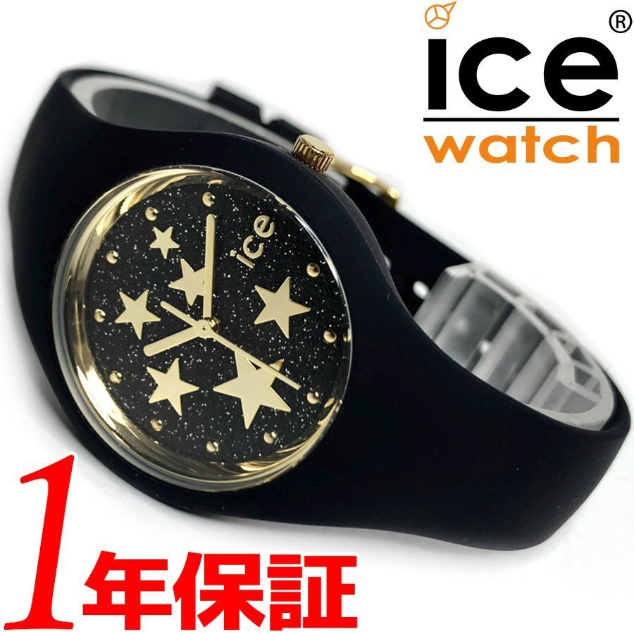 【1円】【新品正規品】ICEWATCHアイスウォッチレディース女性10気圧防水ラウンドアナログシンプルカジュアルプレゼントギフト人気おすすめの画像1