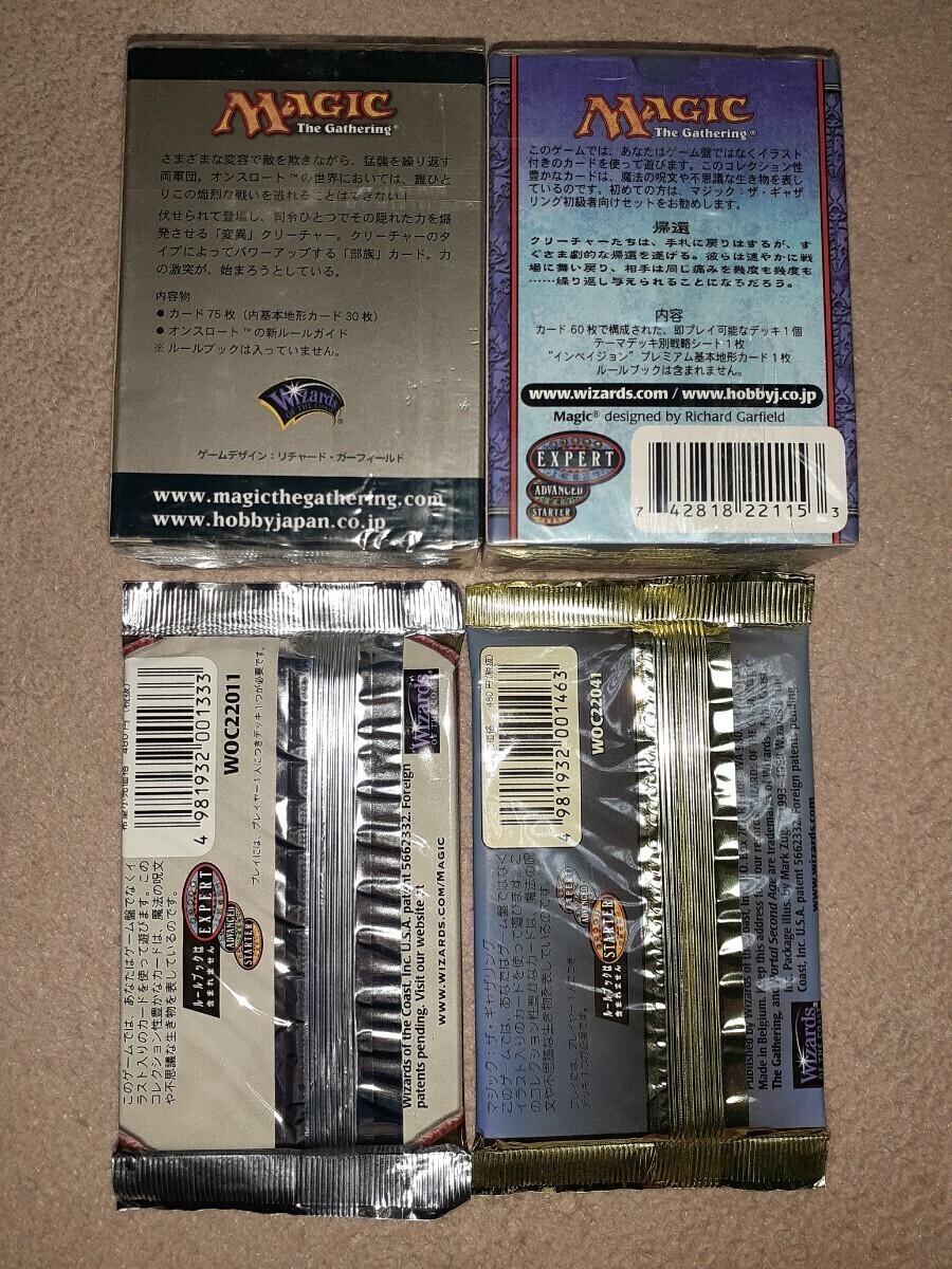 Magic: The Gathering カード大量セット　約30キロ　1994～2007年　レア大量　フォイル350枚以上　一部未開封_画像10