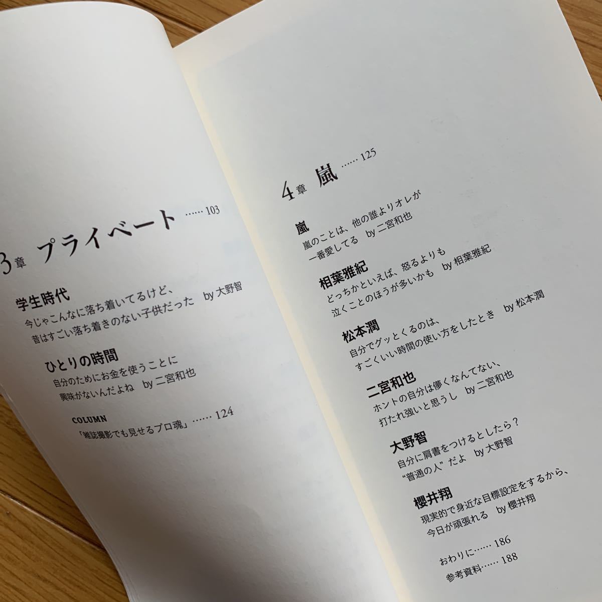 嵐 の名言 ニッポンを元気に 本 神楽坂ジャニーズ巡礼団 鉄人社 櫻井翔 大野智 相葉雅紀 二宮和也 松本潤 ２０１１年発行 嵐 売買されたオークション情報 Yahooの商品情報をアーカイブ公開 オークファン Aucfan Com