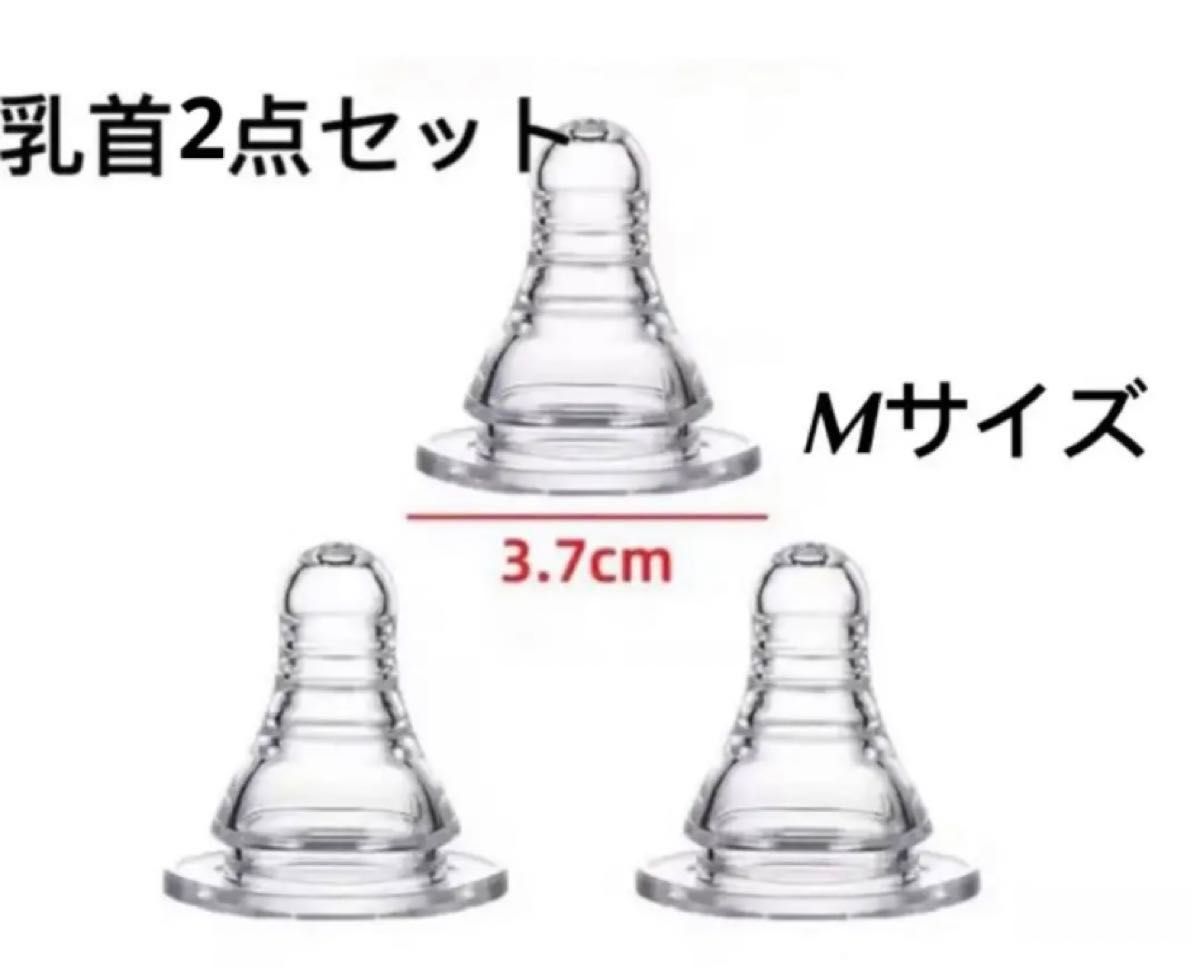 ピジョンスリムタイプ哺乳瓶用 乳首 互換性 Mサイズ