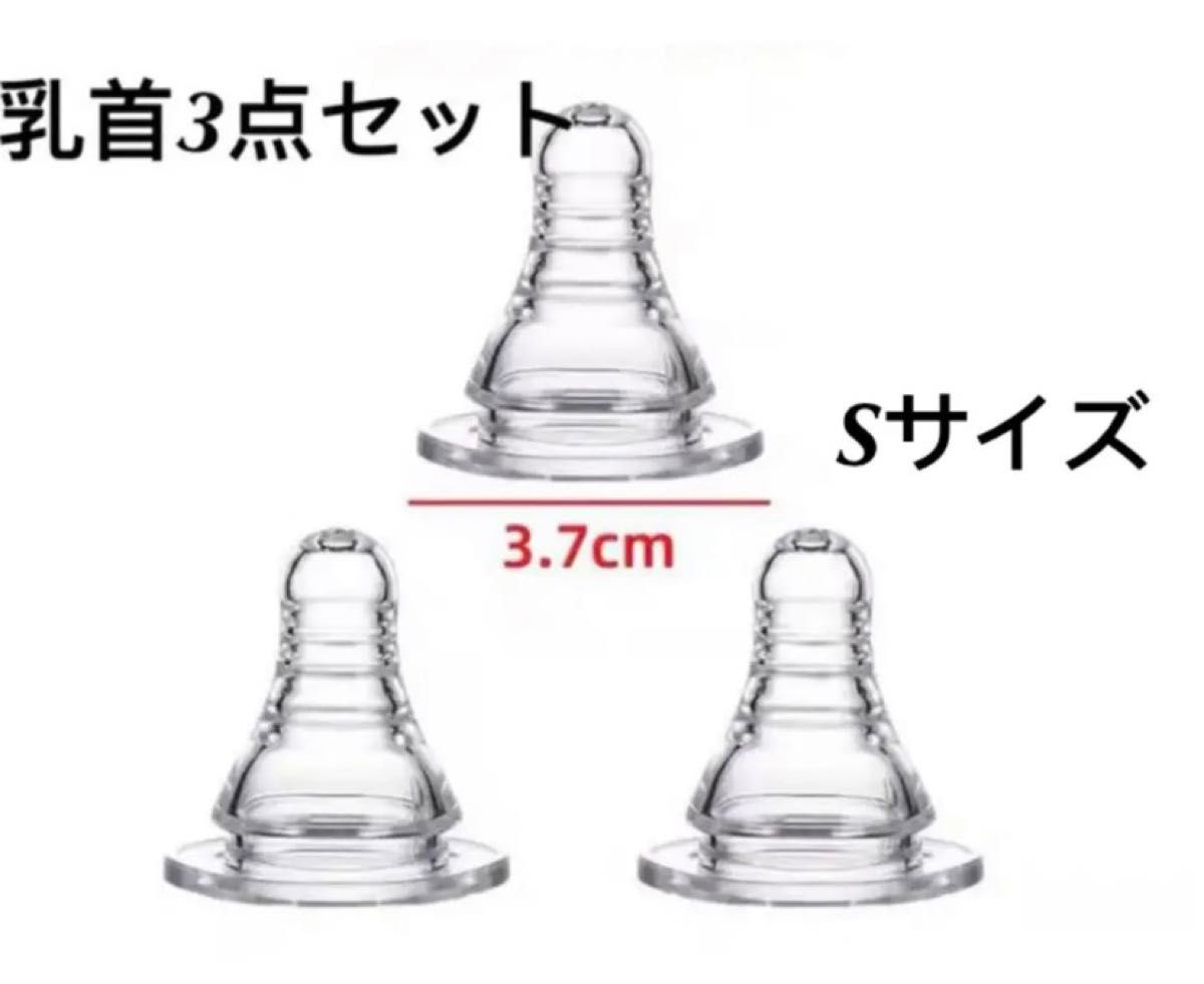 ピジョンスリムタイプ哺乳瓶用 乳首 互換性 Sサイズ