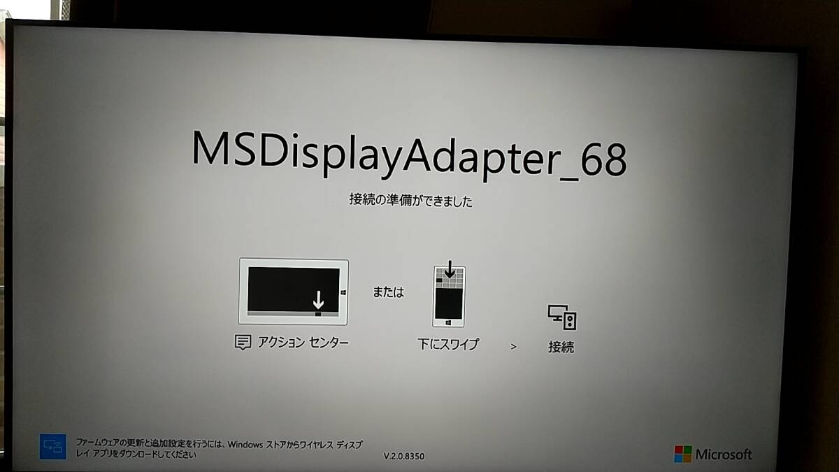 MSワイヤレスディスプレイアダプター　P3Q-00009 _画像4