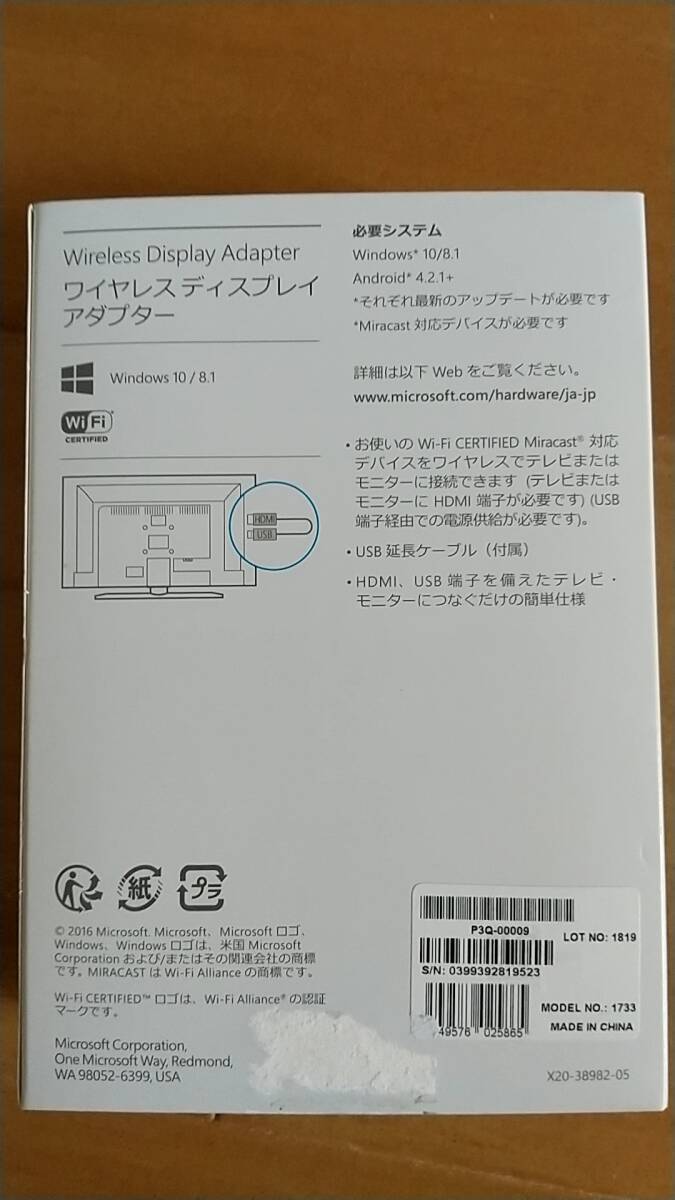 MSワイヤレスディスプレイアダプター P3Q-00009 の画像5