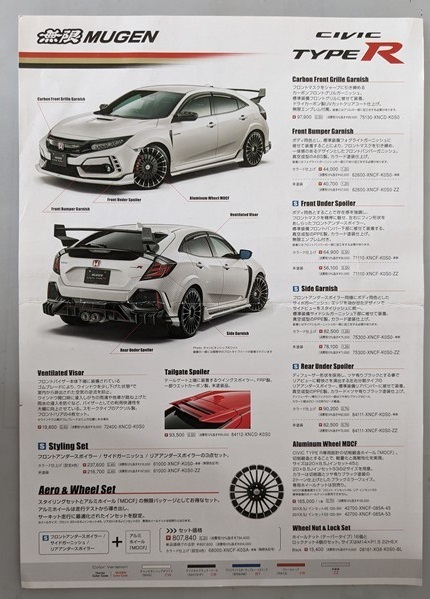 シビック　タイプR　無限 MUGEN　カタログ　※チラシ1枚　折れあり　車体カタログ　CIVIC TYPE R　古本・即決・送料無料　管理№ 6928 CB05_画像1