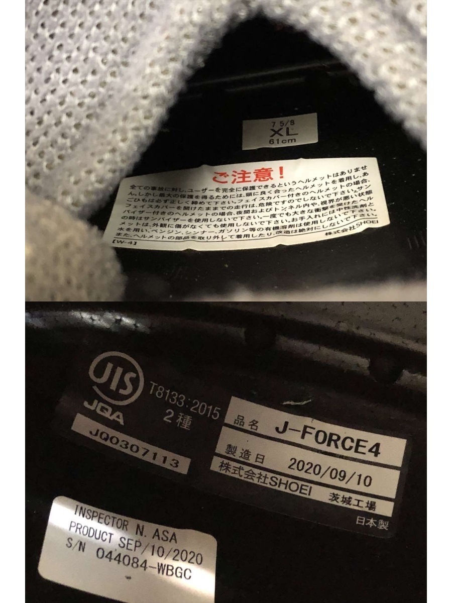 ショウエイ SHOEI J-FORCE4 サイズXL 61cm 製造日2020/09/10 本体〇 内装× シールド△ ジェットヘルメット 中古 管理№ 6981の画像8
