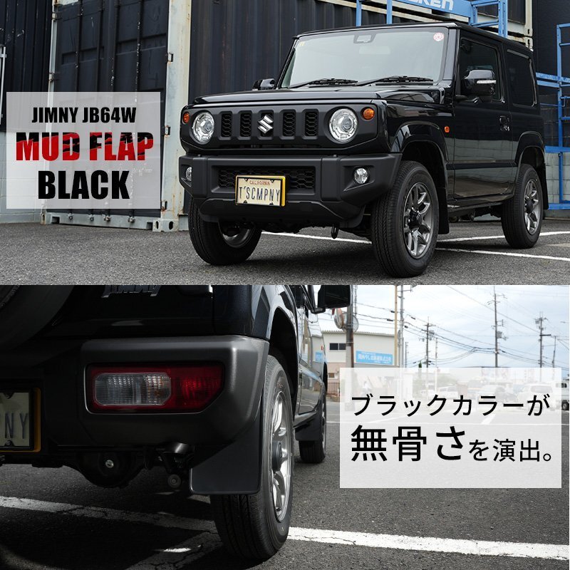  limited amount \\1 start new model Jimny JB64 mud flap / black 